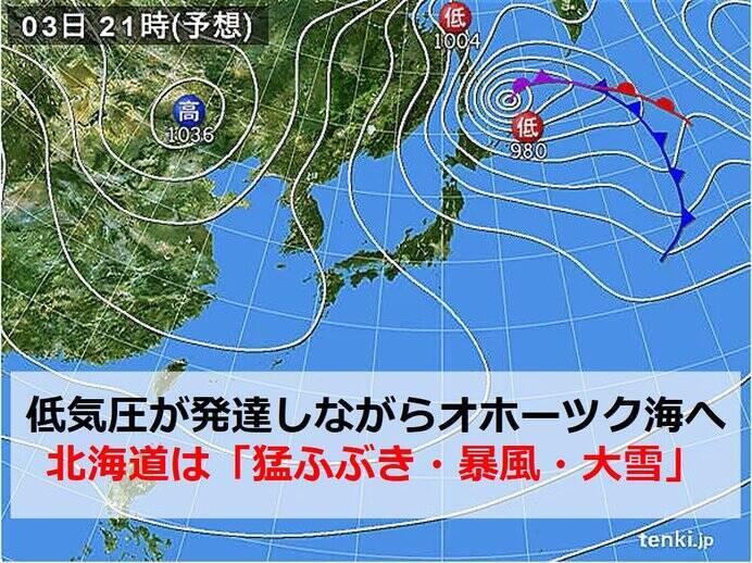 3日(月)の天気　日本海側は雪や風が強く　北海道は猛ふぶき・暴風・大雪に警戒