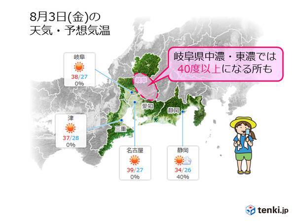 東海 あすも気温が40度を上回る可能性 18年8月2日 エキサイトニュース