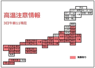 東北〜沖縄　高温注意情報　猛暑日続出か