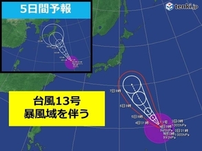 台風13号　暴風域伴い北上　本州接近か