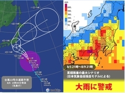 台風13号　関東直撃　めったにない大雨か