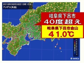 岐阜県下呂市金山で41.0℃