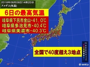 6日夜と7日　西日本と東海の天気と注意点
