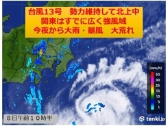 強い台風13号　関東は早めの帰宅を