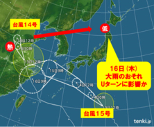 台風14号　形を変えて東北に大雨もたらす