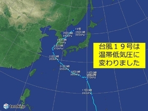 台風19号が温帯低気圧に　高波警戒続く