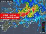 「京都府でも続々と記録的短時間大雨情報」の画像1