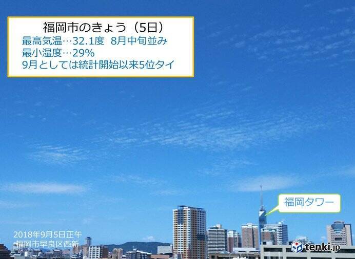 きょう 5日 は乾燥した晴天 福岡 18年9月5日 エキサイトニュース
