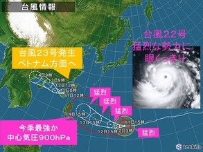 猛烈な台風22号今季最強へ　23号も発生