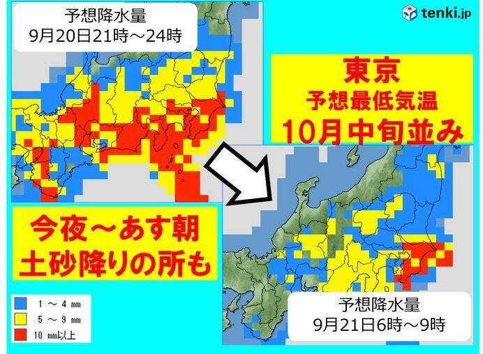関東 雨のピークは 都心は今季初15度か 18年9月日 エキサイトニュース
