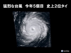 台風24号　週末に沖縄　来週本州に影響か