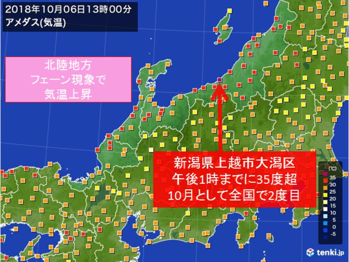 新潟県で猛暑日に 10月として2度目 18年10月6日 エキサイトニュース