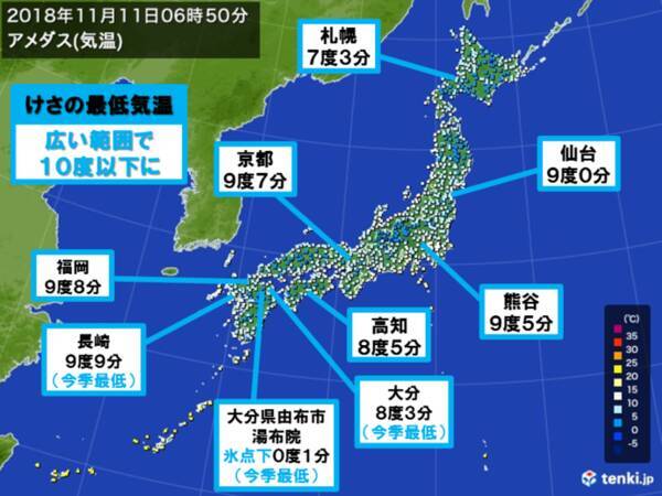 行楽は服装選びが重要に あすは広く雨 18年11月11日 エキサイトニュース