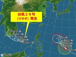 南シナ海で台風29号が発生しました