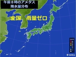 北海道から沖縄まで　全国で雨量ゼロ