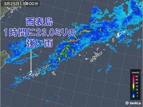 沖縄に発達した雨雲　土砂降りの雨も