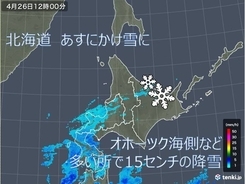 北海道　平成最後の積雪の恐れ