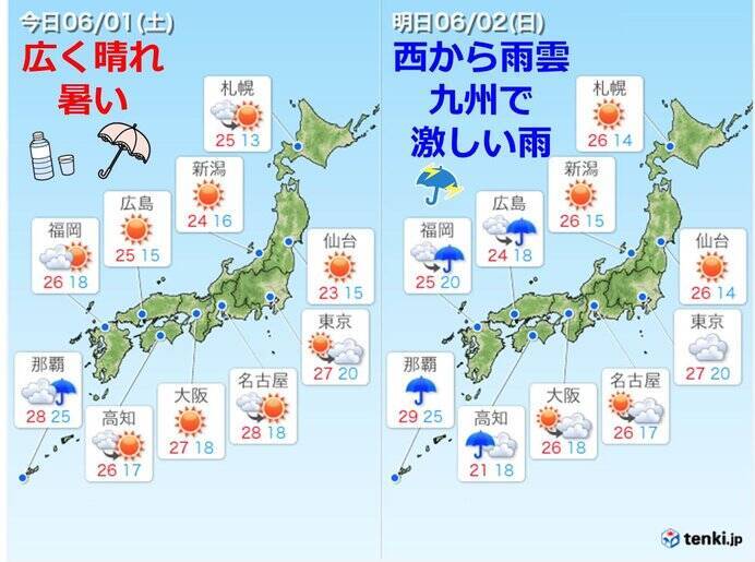 週末の天気 1日は広く晴れ 2日は西から雨に 19年6月1日 エキサイトニュース