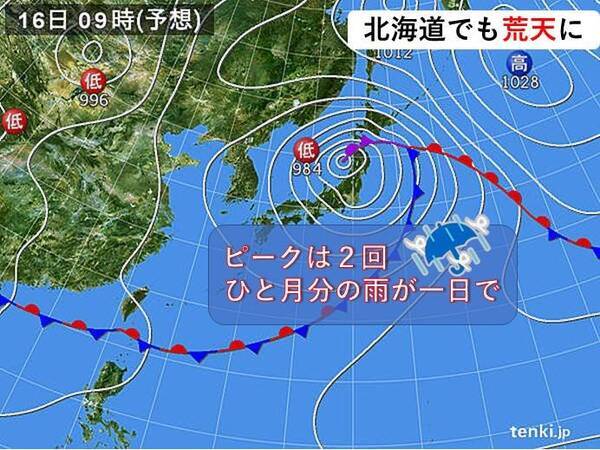 北海道でも荒れた天気に 19年6月15日 エキサイトニュース