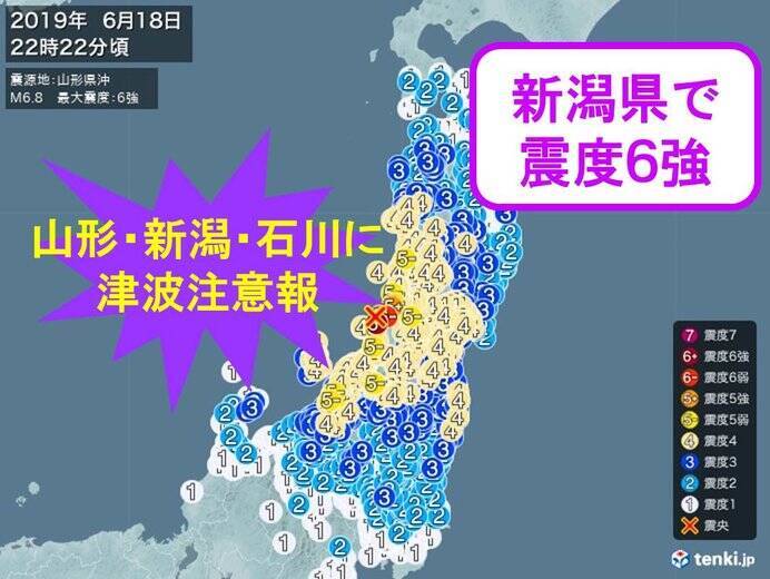 速報 最大震度6強 津波注意報発表 19年6月18日 エキサイトニュース