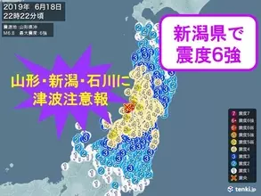 山形県鶴岡市のニュース 社会 29件 エキサイトニュース