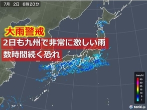 2日　警戒　九州で非常に激しい雨　数時間続く恐れ