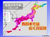 「九州晴れ間30度　あす西日本で広く真夏日」の画像1