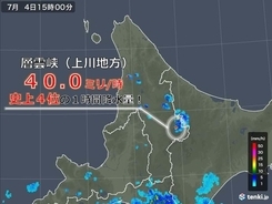 北海道の激しい雨　今日は範囲広がる?