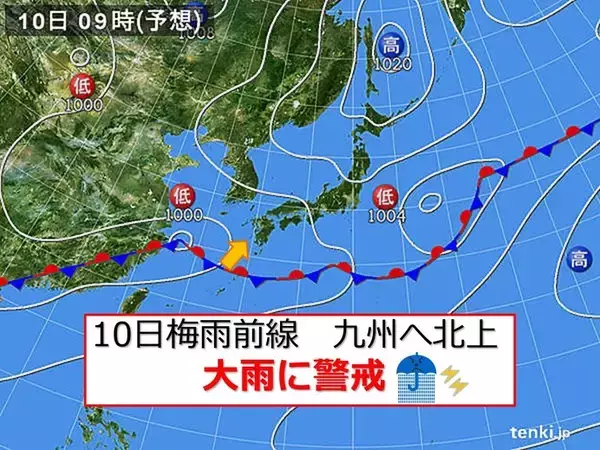 「10日　九州南部、再び大雨に警戒」の画像