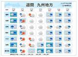 「10日　九州南部、再び大雨に警戒」の画像2