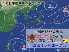 連休明け　九州や東海は激しい雨　関東は気温上がらず