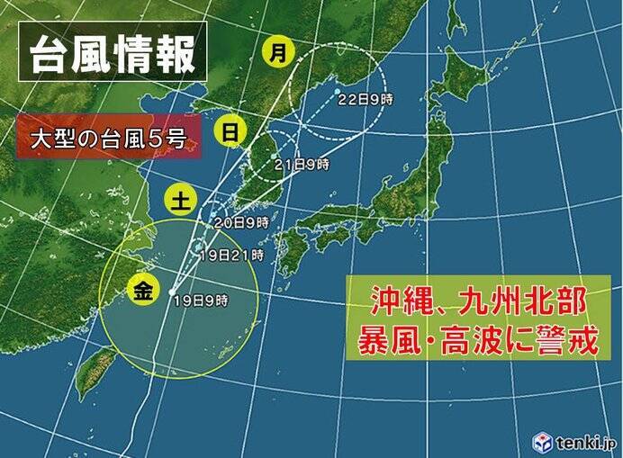 週間 週末は台風と前線の影響 週明けの天気 19年7月19日 エキサイトニュース