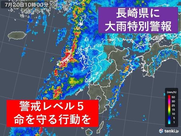長崎県　五島、上対馬、下対馬に「大雨特別警報」
