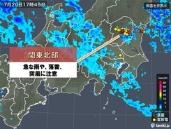 関東北部で雷雲発生　今夜にかけて天気急変に注意