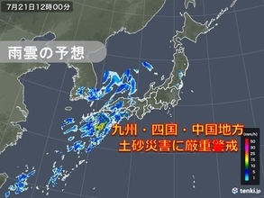 九州・四国・中国に発達した雨雲　近畿～関東でも雷雨