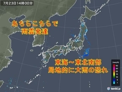 九州～東北　所々で雨雲発達　千葉県で激しい雨を観測