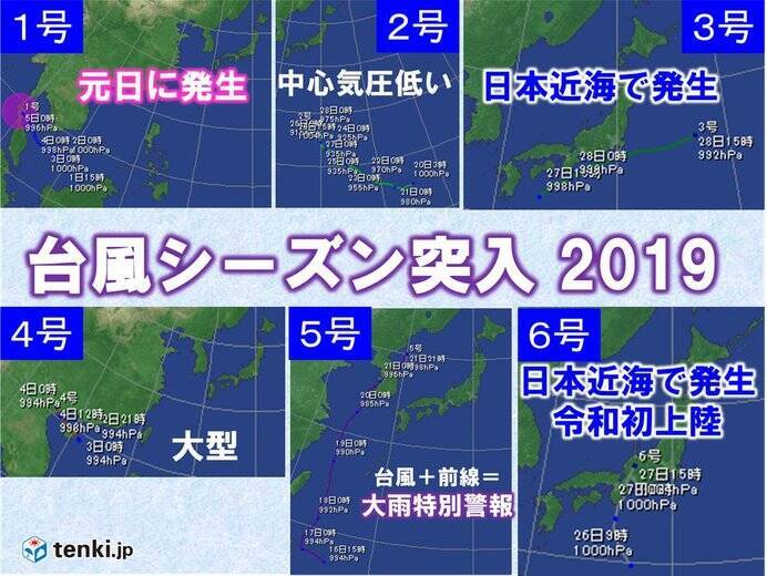 日本近海で発生する台風 今後も注意 2019年7月28日 エキサイトニュース