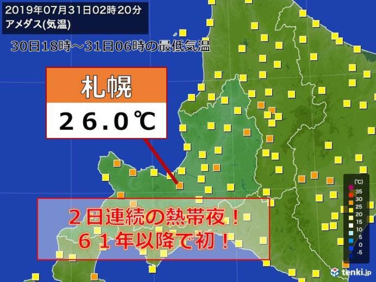 札幌で2夜連続熱帯夜 61年以降で初 エキサイトニュース