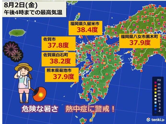 九州で38度超 熱中症警戒 19年8月2日 エキサイトニュース