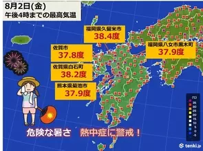 福岡県朝倉市のニュース 社会 26件 エキサイトニュース