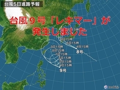 台風9号「レキマー」発生　今週中頃に沖縄の南へ