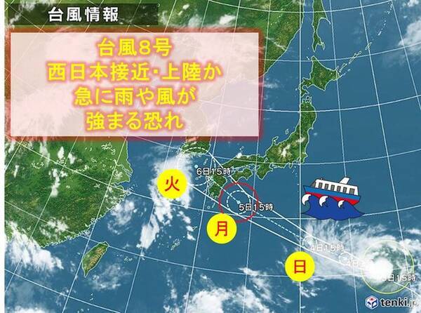 台風8号 特徴と警戒点 猛烈な風や大雨の恐れ 2019年8月3日 エキサイトニュース