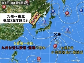 4日も猛暑「台風8号」5日夜～6日九州付近に接近か