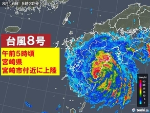 【速報】台風8号　宮崎市付近に上陸