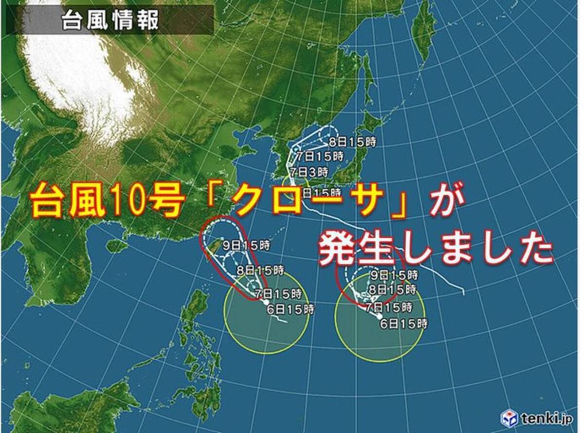 大型の台風10号 クローサ 発生 北西へ進む予想 エキサイトニュース