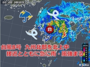 台風8号 九州北部を北上中