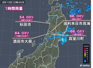 秋田や山形　1時間50ミリ超の非常に激しい雨を観測
