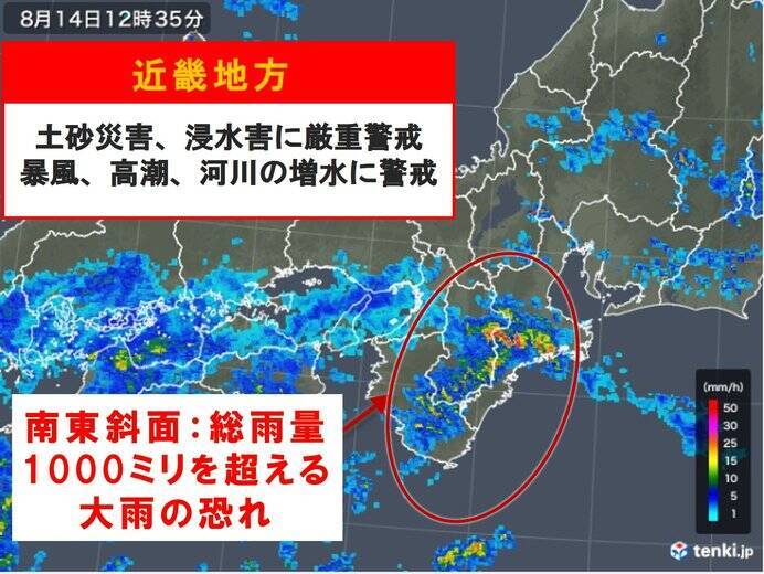 台風10号 あす15日午後に近畿地方に最接近 土砂災害や浸水害に警戒を エキサイトニュース