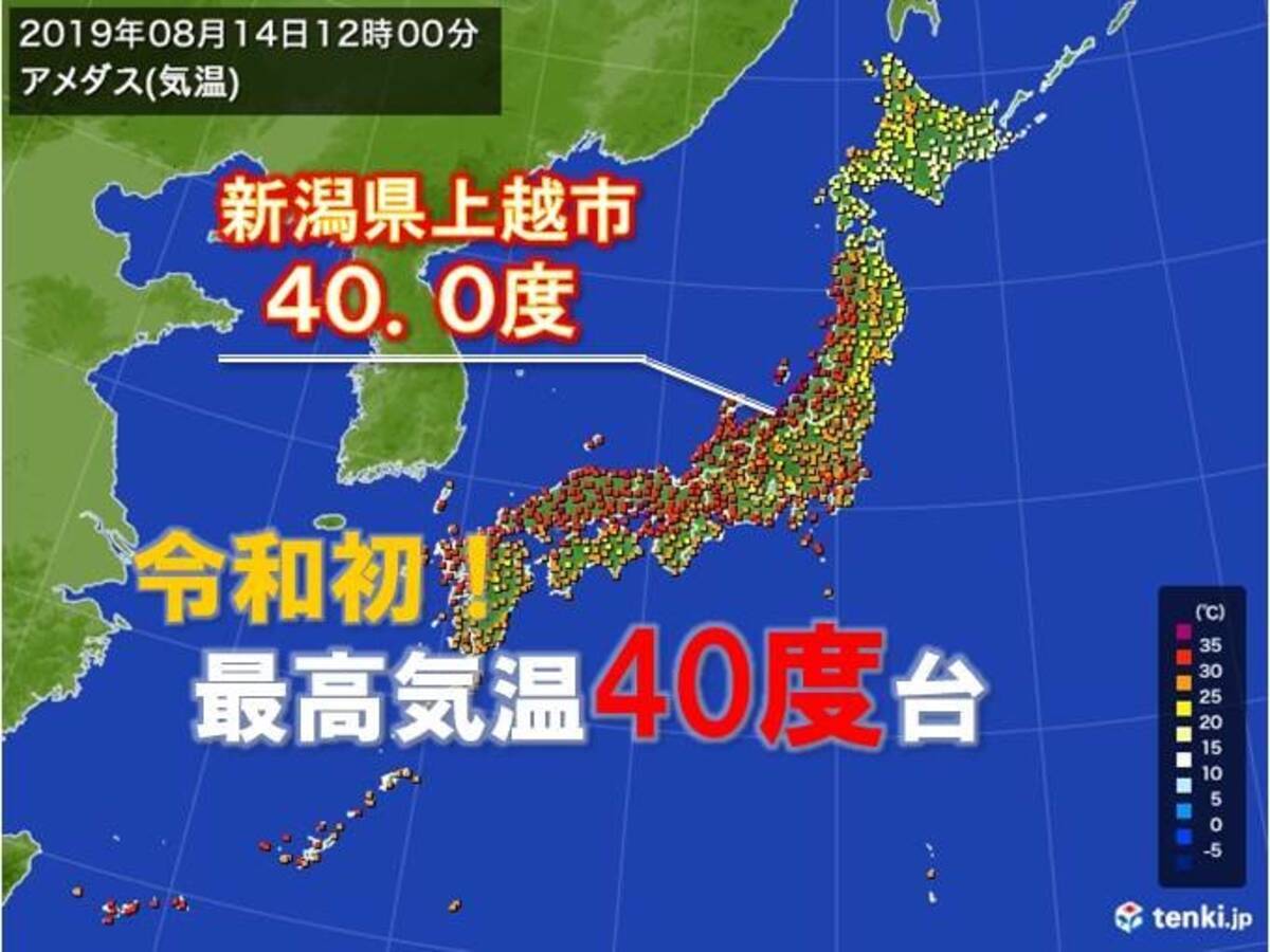 新潟 上越 令和初の最高気温40度台 熱中症に厳重な警戒を エキサイトニュース