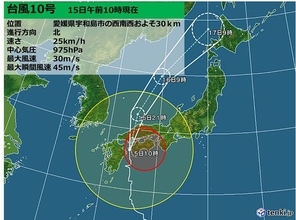 九州 台風10号最接近 土砂災害・暴風に警戒